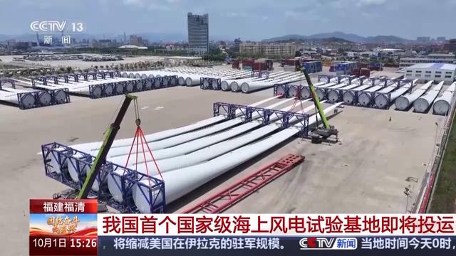 位于福建福清！我国首个国家级海上风电试验基地即将投运