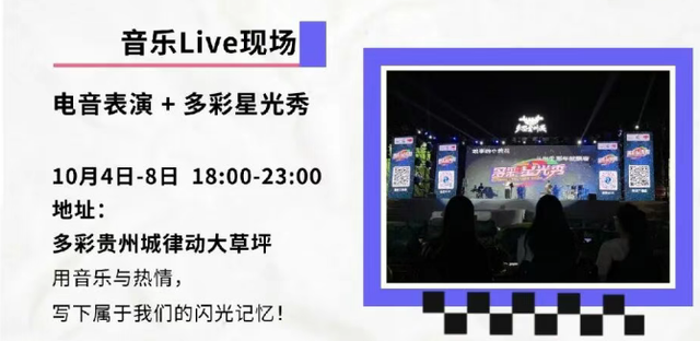 贵州“88市集·千山荟萃”美食游全攻略，舌尖上的黄金周这样玩！