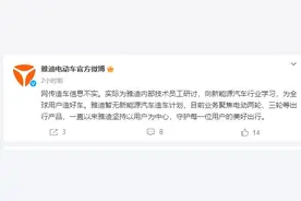 雅迪电动车：网传造车信息不实，暂无新能源汽车造车计划图片