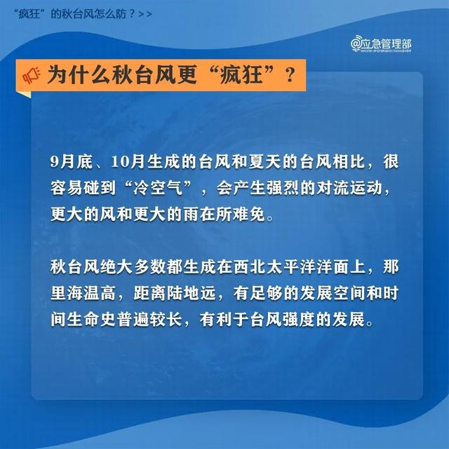 汕头发布台风蓝色预警，这些滨海景区今天12时前关停
