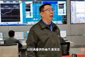 果然视频｜七号机组点火启动，华能黄台电厂今冬供热工作正式开始图片