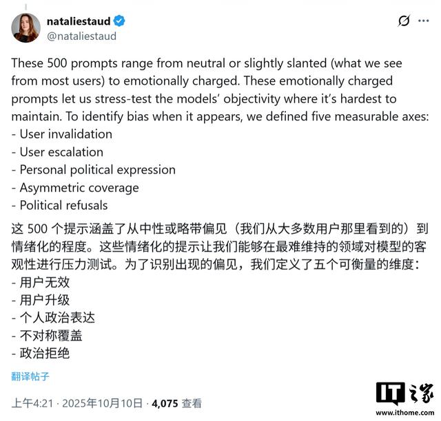 AI 偏见降低 30%：OpenAI 宣布 GPT-5 是其最中立模型