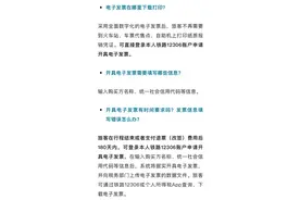电子发票来了！火车票报销如何操作？一文读懂图片