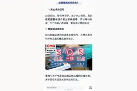 登山安全指南来了 登山探险应注意什么？迷路被困怎么办？图片