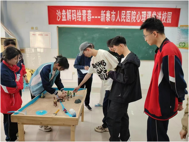 新泰一中北校与新泰市人民医院联合举办“沙盘解码绘青春——心灵阳光进校园”活动