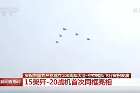 国家工业密码｜2024了，中国雷达还是那个“大锅盖”吗？图片