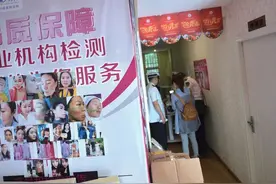 医美当心“美丽陷阱”图片