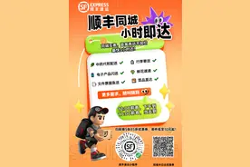 同城快递再提速！贵州顺丰推出 “半日达” 服务图片
