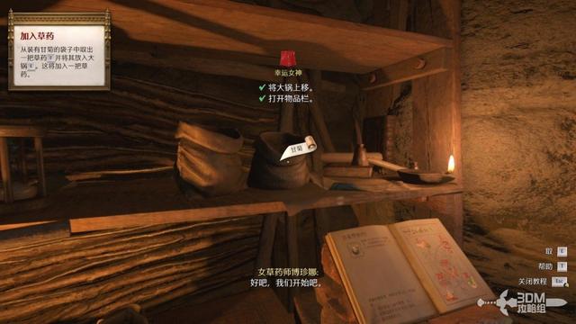 《天国：拯救2》图文流程任务全攻略