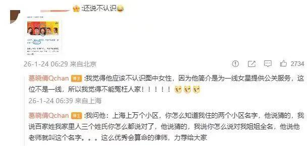 张雨绮被实名举报代孕、插足婚姻，据称已退出辽宁春晚；前夫袁巴元前妻时隔1年公布警方调查结果，称当年遭2名律师威胁