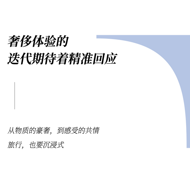 ​2025全球50佳酒店揭榜！奢华旅行正在“东升”