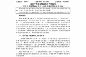 南通首富，无力回天图片