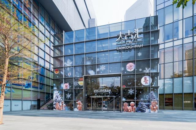 冬日绮幻巡礼开启：广州太古汇点亮“姜饼人的奇遇森林”