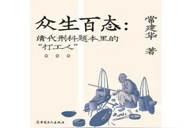 在历史中寻觅普通“打工人”的声音图片