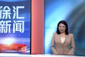 徐图远略汇智共拓 徐汇区发布城市更新6个重点项目视频封面