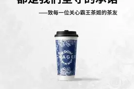霸王茶姬回应：安全透明，放心喝！图片