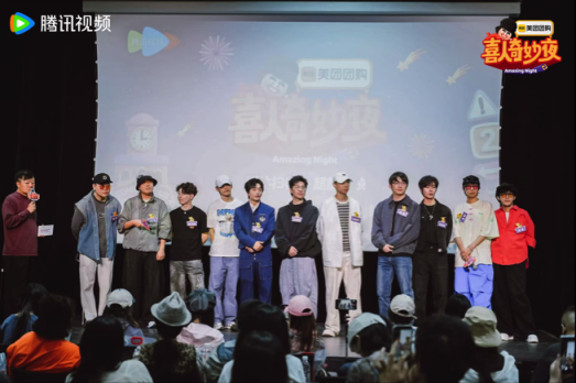 《喜人奇妙夜2》新老“喜人”大团战