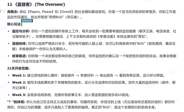 主编和老板翘班一个月，去组队做了个游戏