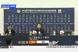谢晖回怼记者💣：四个首发后卫走了仨，是我没做功课还是你没做功课？图片