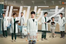 《非凡医者》17日开播 张晚意：从医学天才到合格医生图片