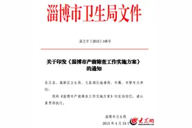 淄博妇幼领跑区域产前诊断新标杆 筑千万家庭生育信心图片