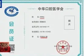 花钱就能成为会员，学术团体岂能自我矮化图片