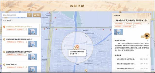 普陀“AI+开店一件事”全新上线，数字化智能化重构全流程