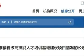 正在公示！三明拟推荐这些学校、企业图片
