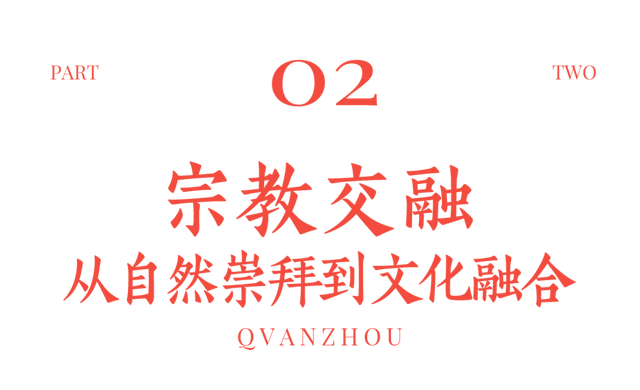 如果神仙有总部，那一定在泉州