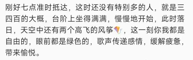 海淀公园＋落日音乐会=“一点点放松，许多许多欢喜”