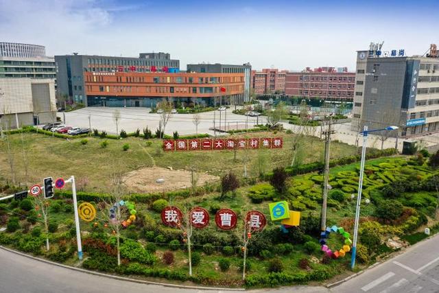 2024宝藏曹县 要这样打开