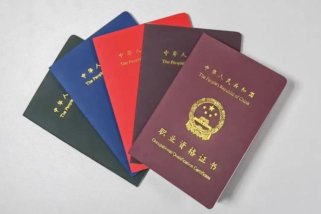 @考证的你 这些证国家认可、有“含金量”！