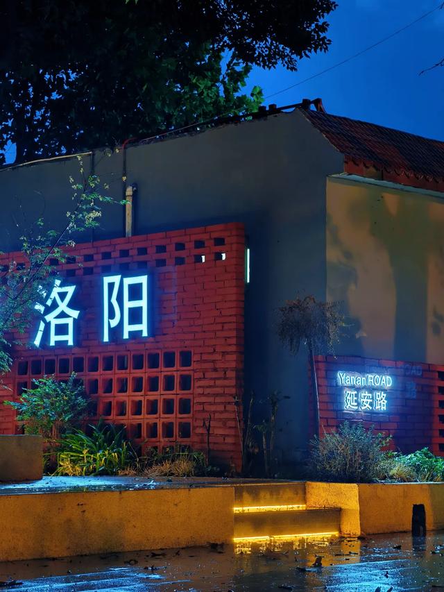 夜夜夜，洛阳的夜晚也太好玩了！