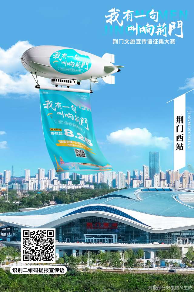全荆门征集一句话！万元大奖等你拿…