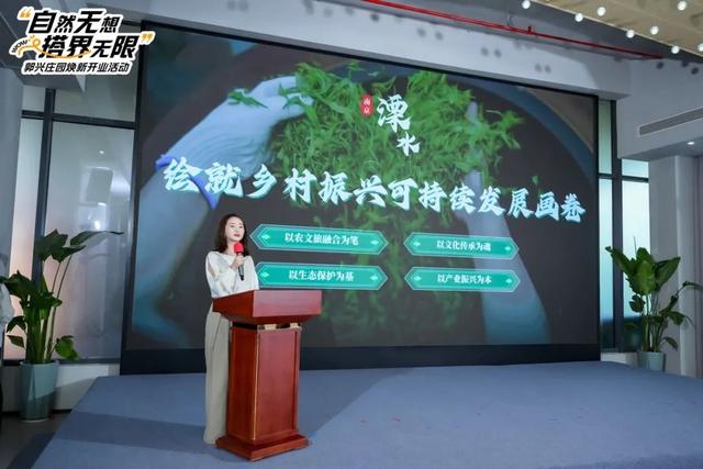 打造文旅融合新地标，溧水产业集团无想院子招商推介暨“自然无想 搭界无限”郭兴庄园焕新开业仪式成功举办！