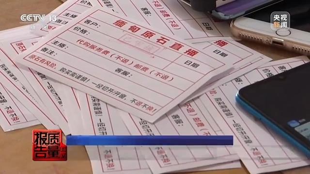 5888元翡翠成本只有20多元 警惕玉石直播间陷阱