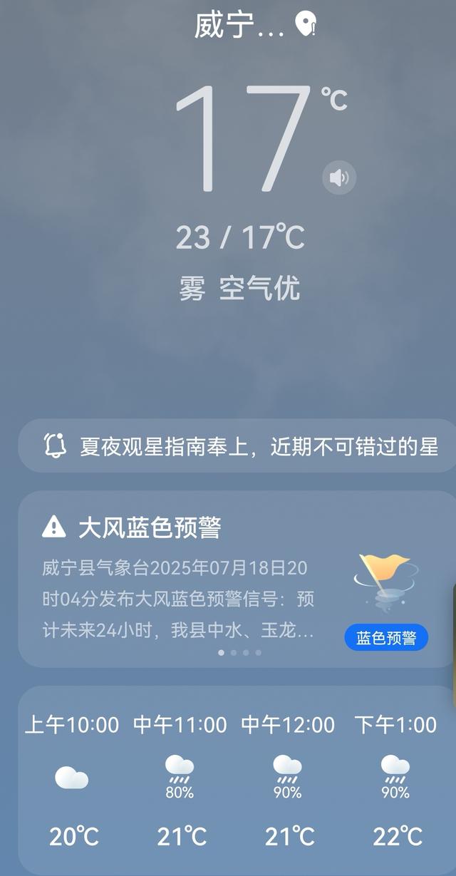 三伏天18℃，避暑“冷极”！快来体验贵州威宁高原“生态空调”！