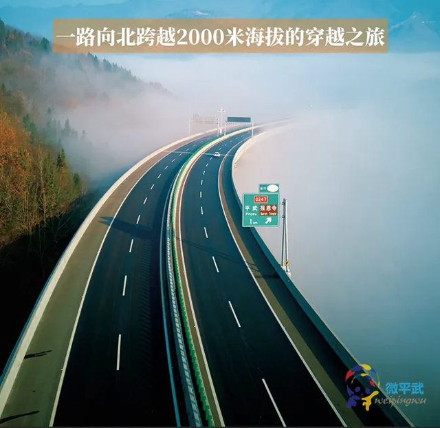 安逸四川 乐游绵阳 ‖ 就在本月，全线通车！驰骋“云端高速”解锁秘境平武~