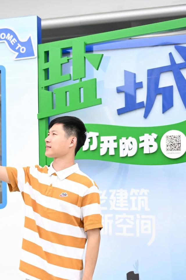 「眼中·映城」快来获取盐城“读城”专属礼物！