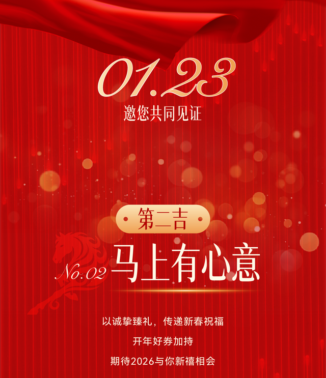 23日海那城百联奥莱二期开新盛典！非遗展演、超值好券嗨翻新年