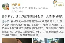 评论丨徐娇劝阻吸烟被抢手机，室内公共场所禁烟难在哪儿图片