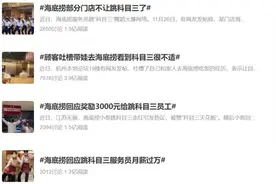 “科目三”刷屏全网！为啥有人直呼“赢麻了”，有人吐槽“辣眼睛”？图片
