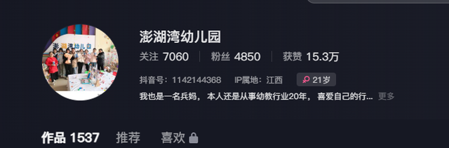 江西一幼儿园园长驾车载多名幼儿落水，致8人死亡，知情人称女园长做事很认真，驾车技术也好；园长丈夫配合调查中