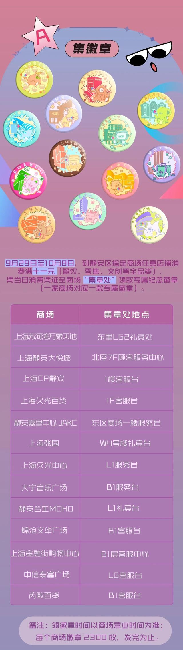上海的朋友快冲！还有8天！来静安开启梦幻夜游！（超多美图抢先看↗）｜金秋静安·不容错过