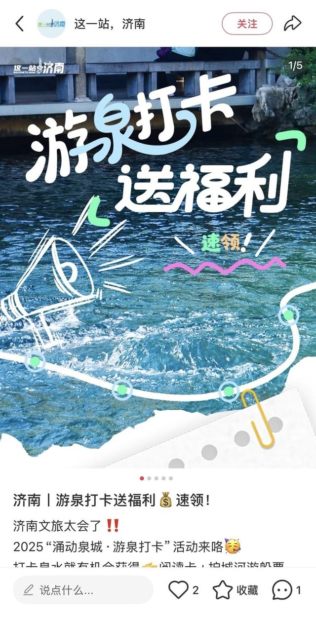 48位幸运儿已诞生！线上“泉炬”传递互动掀起全民参与热潮