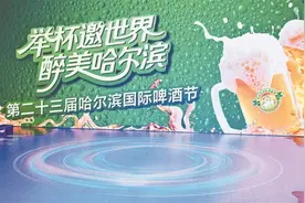 夏季版冰雪大世界 打造“新流量密码”图片