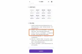 清华大学更改预约方式！图片