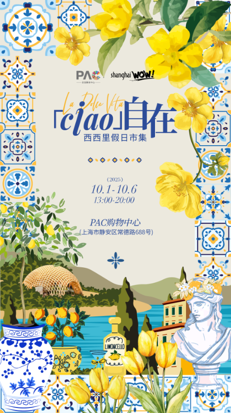 福利多到领不完？南京西路商圈假期嗨购指南丨金秋静安·不容错过
