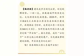 你好，这里是江苏·时光宝筑｜国立紫金山天文台旧址：中国现代天文学的摇篮图片