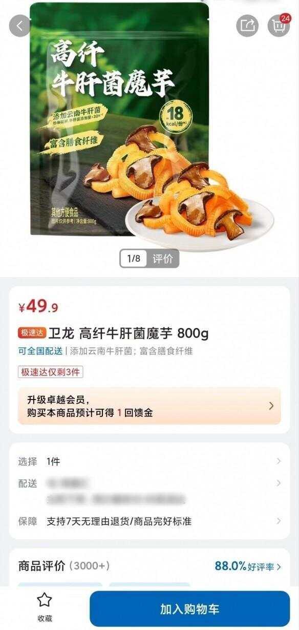 面包被指用转基因油、大豆质量降级，山姆又要闹哪样？
